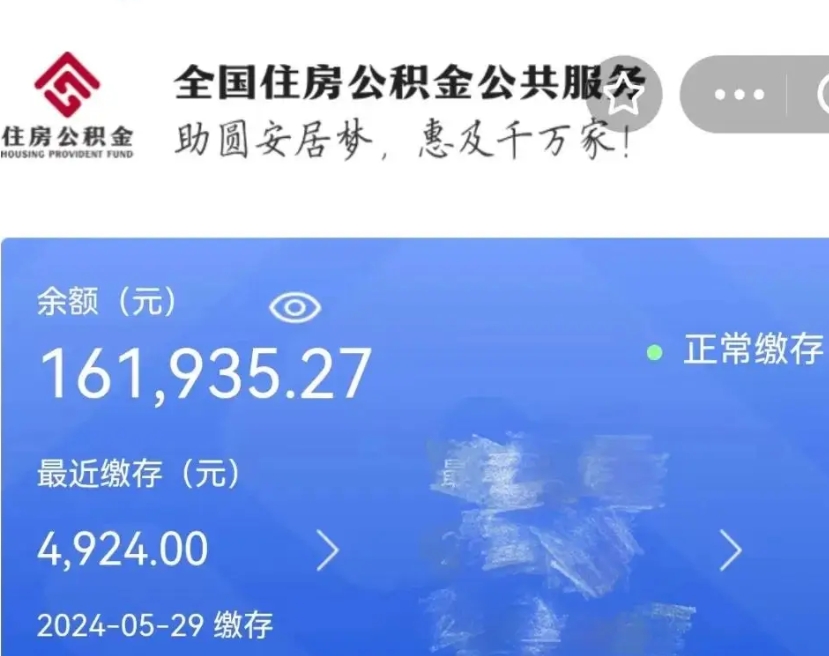 澧县辞职了可以提公积金吗（我辞职了可以提取住房公积金吗）